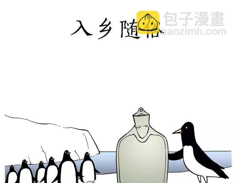 🍹繪心一笑 职场宫斗 第27页