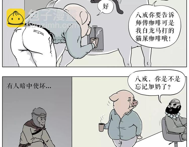 🍹繪心一笑 职场宫斗 第3页