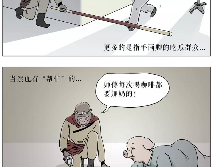 🍹繪心一笑 职场宫斗 第4页