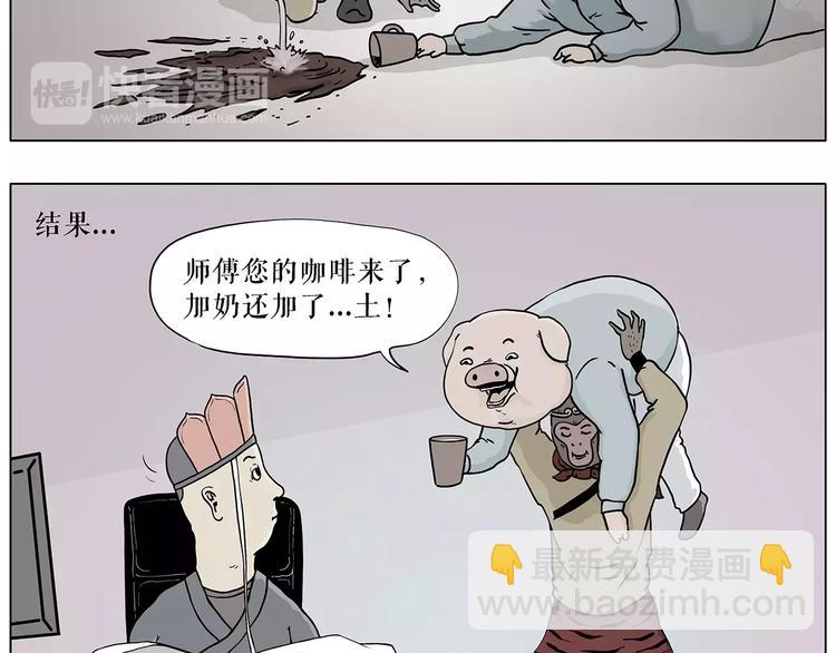🍹繪心一笑 职场宫斗 第5页