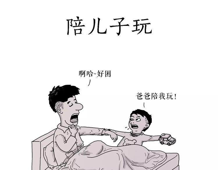 🍹繪心一笑 职场宫斗 第9页