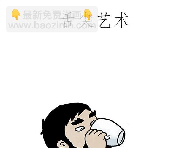 🍹繪心一笑 师傅开车 第14页