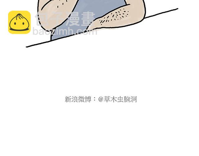🍹繪心一笑 师傅开车 第17页