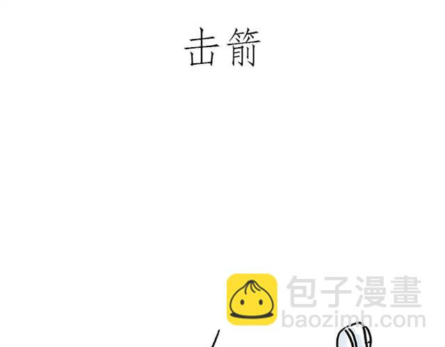 🍹繪心一笑 师傅开车 第20页