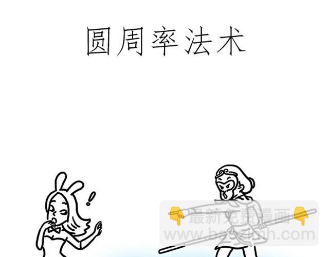 🍹繪心一笑 师傅开车 第24页