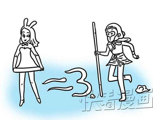 🍹繪心一笑 师傅开车 第26页