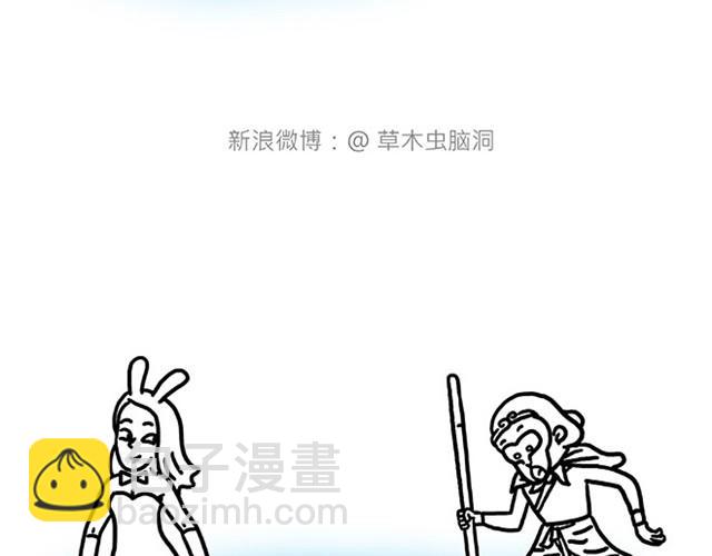 🍹繪心一笑 师傅开车 第27页