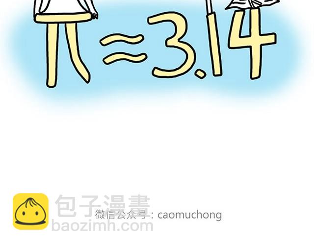 🍹繪心一笑 师傅开车 第28页