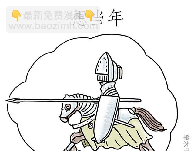 🍹繪心一笑 师傅开车 第3页
