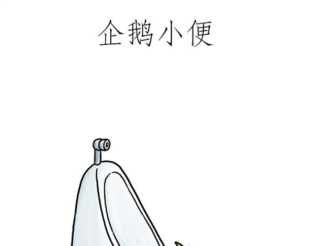 🍹繪心一笑 师傅开车 第30页