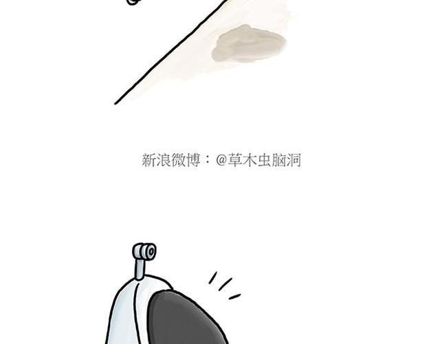 🍹繪心一笑 师傅开车 第33页