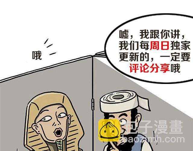 🍹繪心一笑 师傅开车 第36页