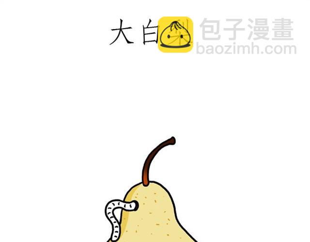 🍹繪心一笑 师傅开车 第5页