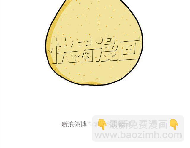 🍹繪心一笑 师傅开车 第6页