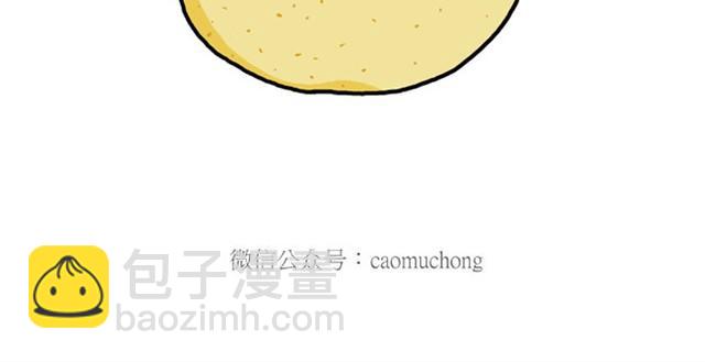 🍹繪心一笑 师傅开车 第8页