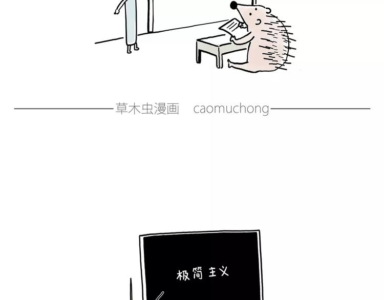 🍹繪心一笑 被吃请排队 第10页