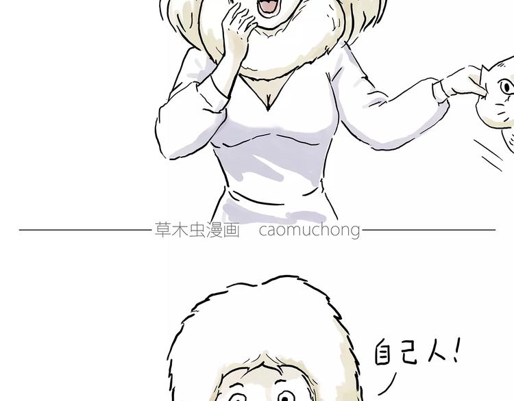🍹繪心一笑 被吃请排队 第18页