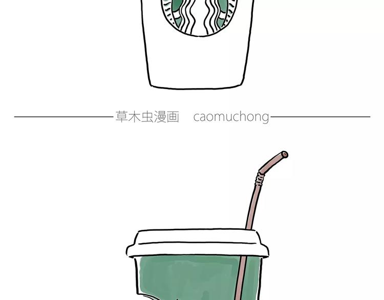🍹繪心一笑 被吃请排队 第21页