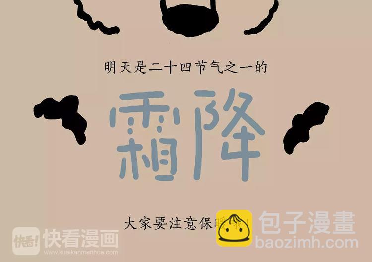 🍹繪心一笑 被吃请排队 第28页