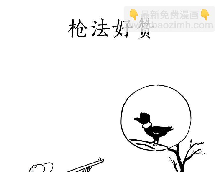 🍹繪心一笑 被吃请排队 第3页