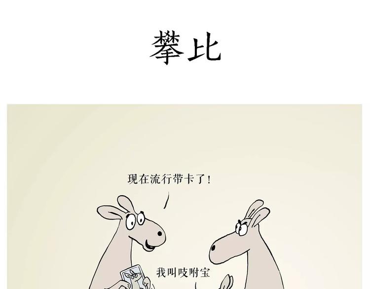 🍹繪心一笑 被吃请排队 第6页