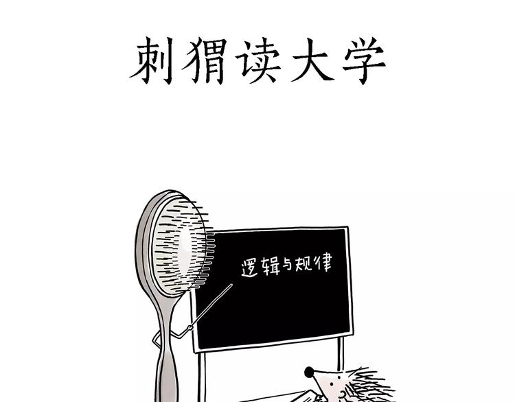 🍹繪心一笑 被吃请排队 第8页