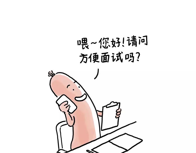 🍹繪心一笑 上厕所 第11页