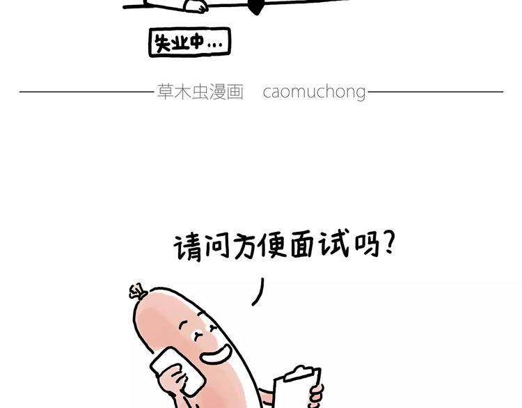 🍹繪心一笑 上厕所 第13页