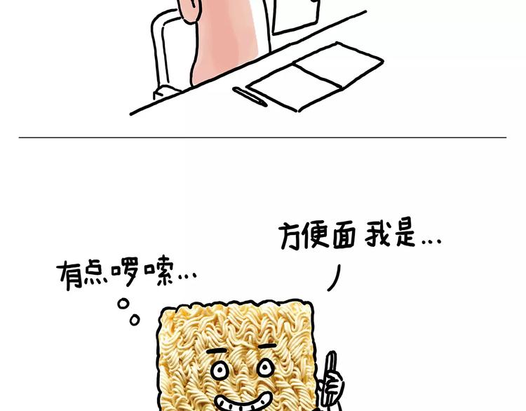🍹繪心一笑 上厕所 第14页