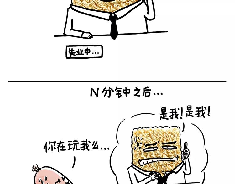 🍹繪心一笑 上厕所 第15页