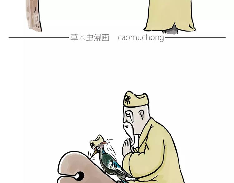 🍹繪心一笑 上厕所 第18页