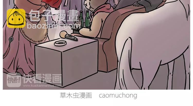 🍹繪心一笑 上厕所 第2页