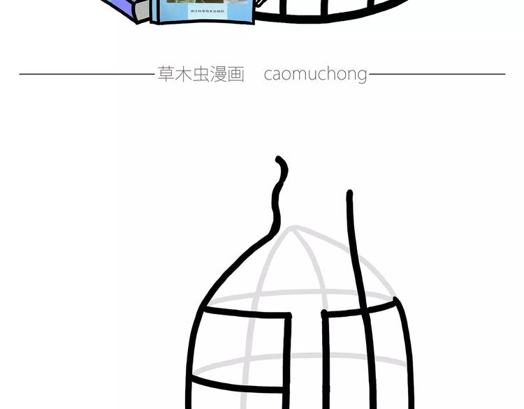 🍹繪心一笑 上厕所 第21页