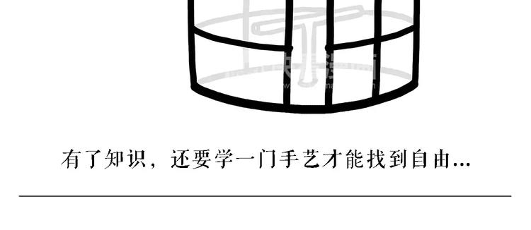 🍹繪心一笑 上厕所 第22页