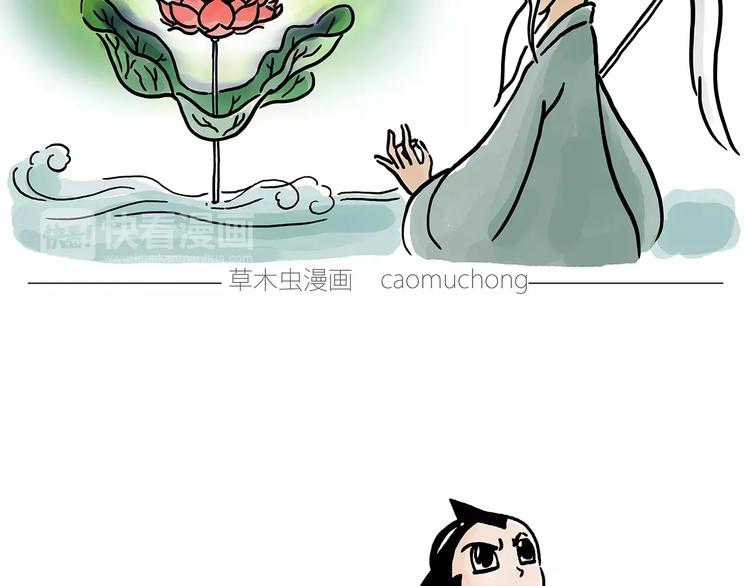 🍹繪心一笑 上厕所 第26页