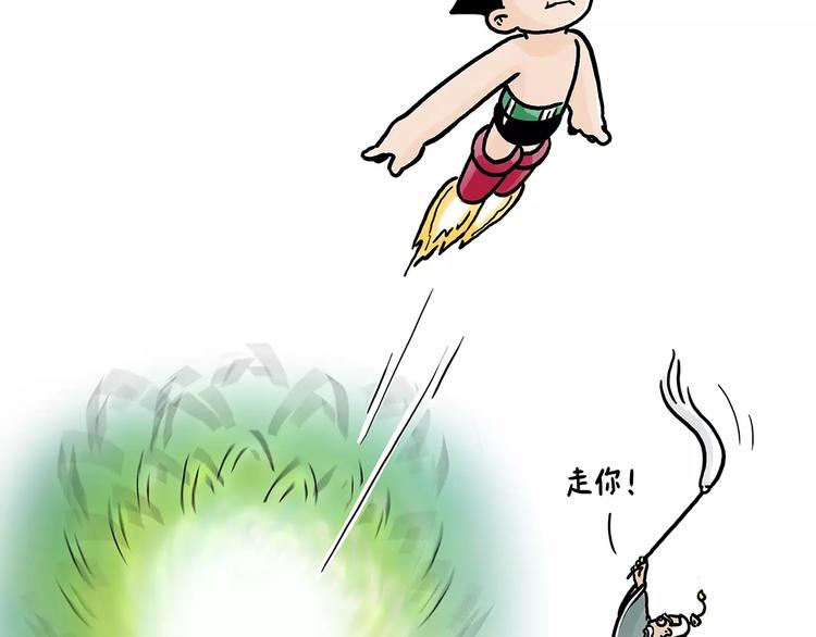 🍹繪心一笑 上厕所 第27页
