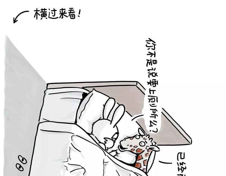 🍹繪心一笑 上厕所 第29页