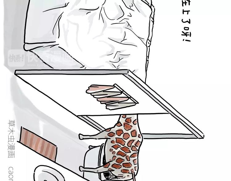 🍹繪心一笑 上厕所 第30页