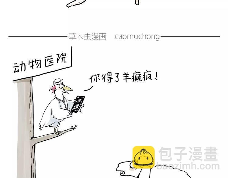 🍹繪心一笑 上厕所 第4页