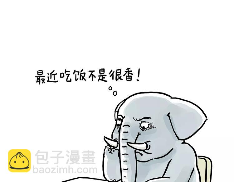 🍹繪心一笑 上厕所 第6页