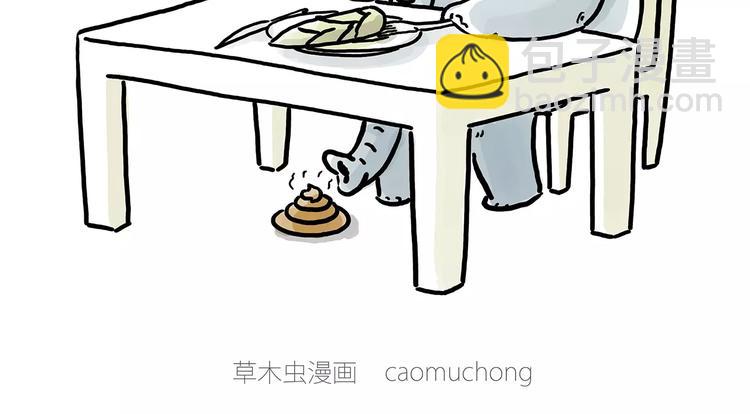 🍹繪心一笑 上厕所 第7页