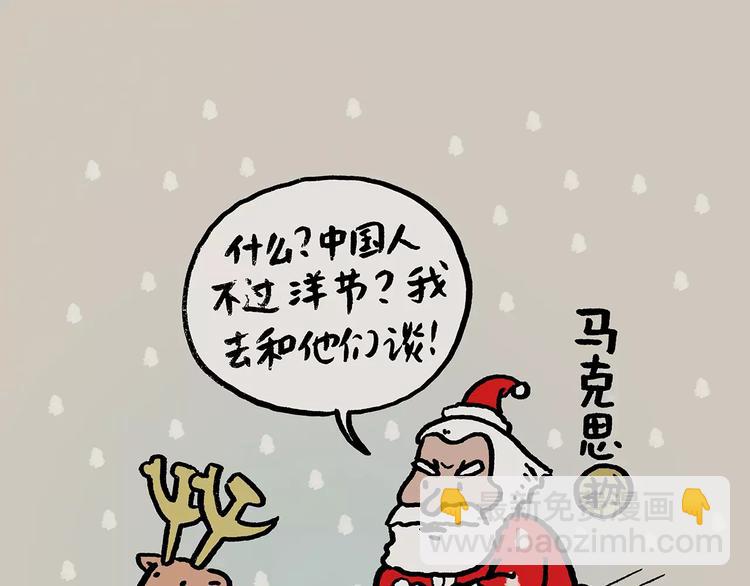 🍹繪心一笑 第151话  药不能停 第12页