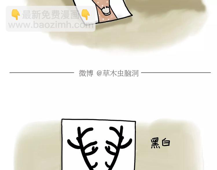 🍹繪心一笑 第151话  药不能停 第16页