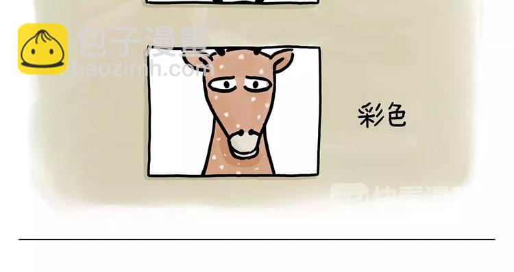 🍹繪心一笑 第151话  药不能停 第17页
