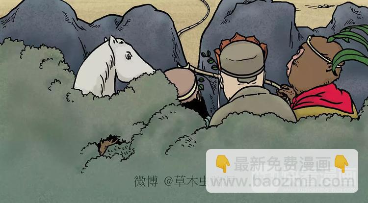 🍹繪心一笑 第151话  药不能停 第2页