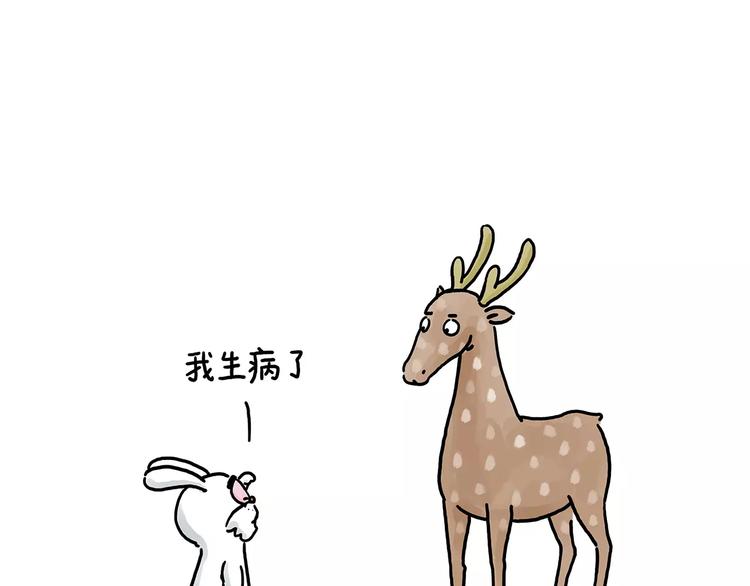 🍹繪心一笑 第151话  药不能停 第20页