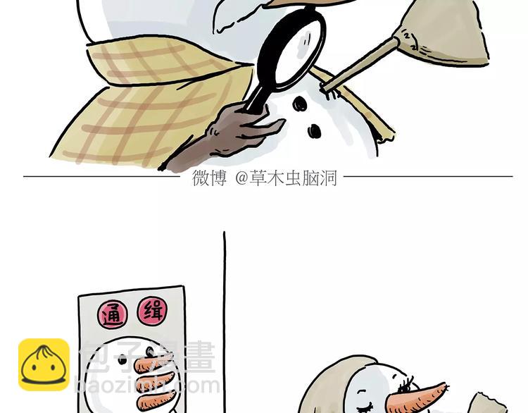 🍹繪心一笑 第151话  药不能停 第26页