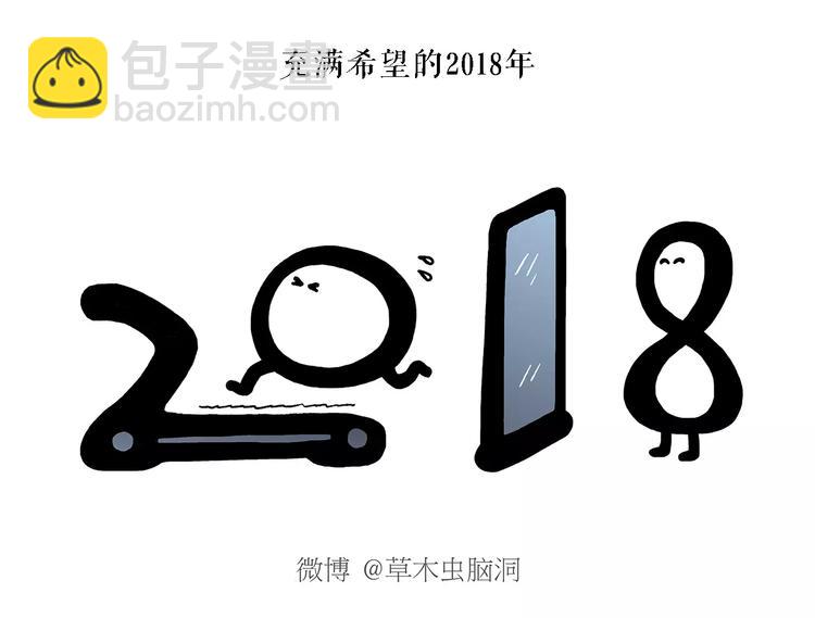 🍹繪心一笑 第151话  药不能停 第28页
