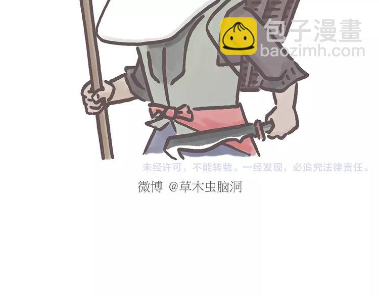 🍹繪心一笑 第151话  药不能停 第30页