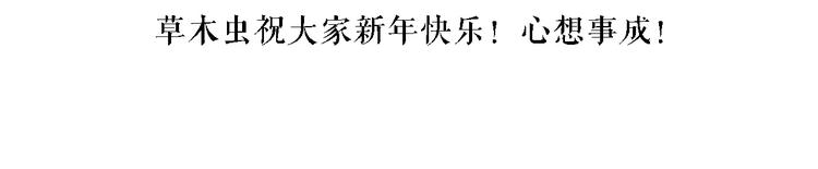 🍹繪心一笑 第151话  药不能停 第31页